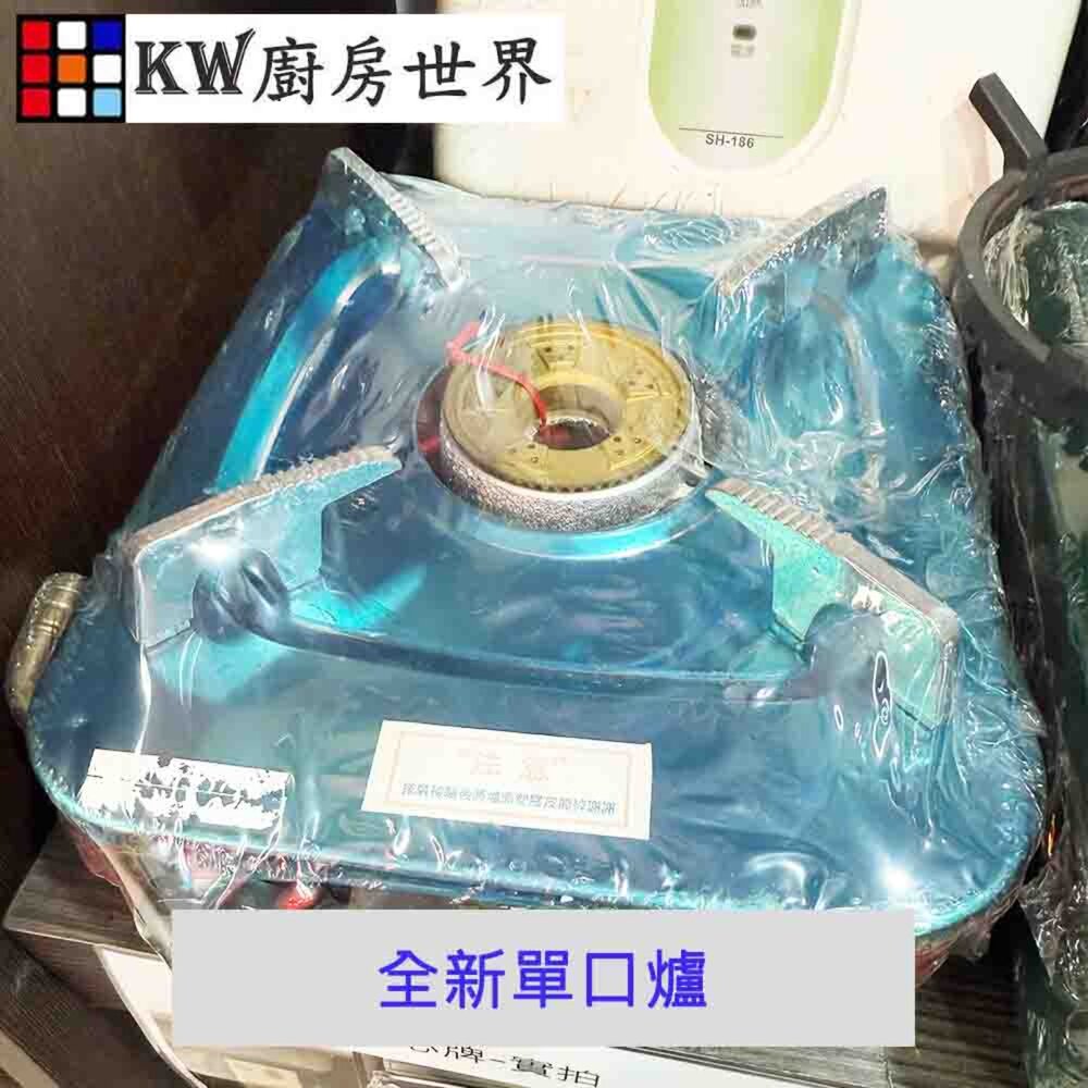 高雄 出清 各式單口爐 迷你瓦斯爐 斷貨瑕疵品出清-圖片-1