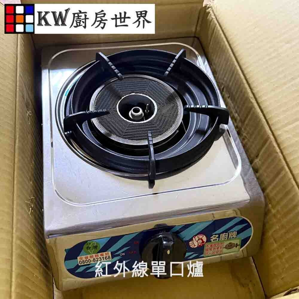 高雄 出清 各式單口爐 迷你瓦斯爐 斷貨瑕疵品出清-圖片-3