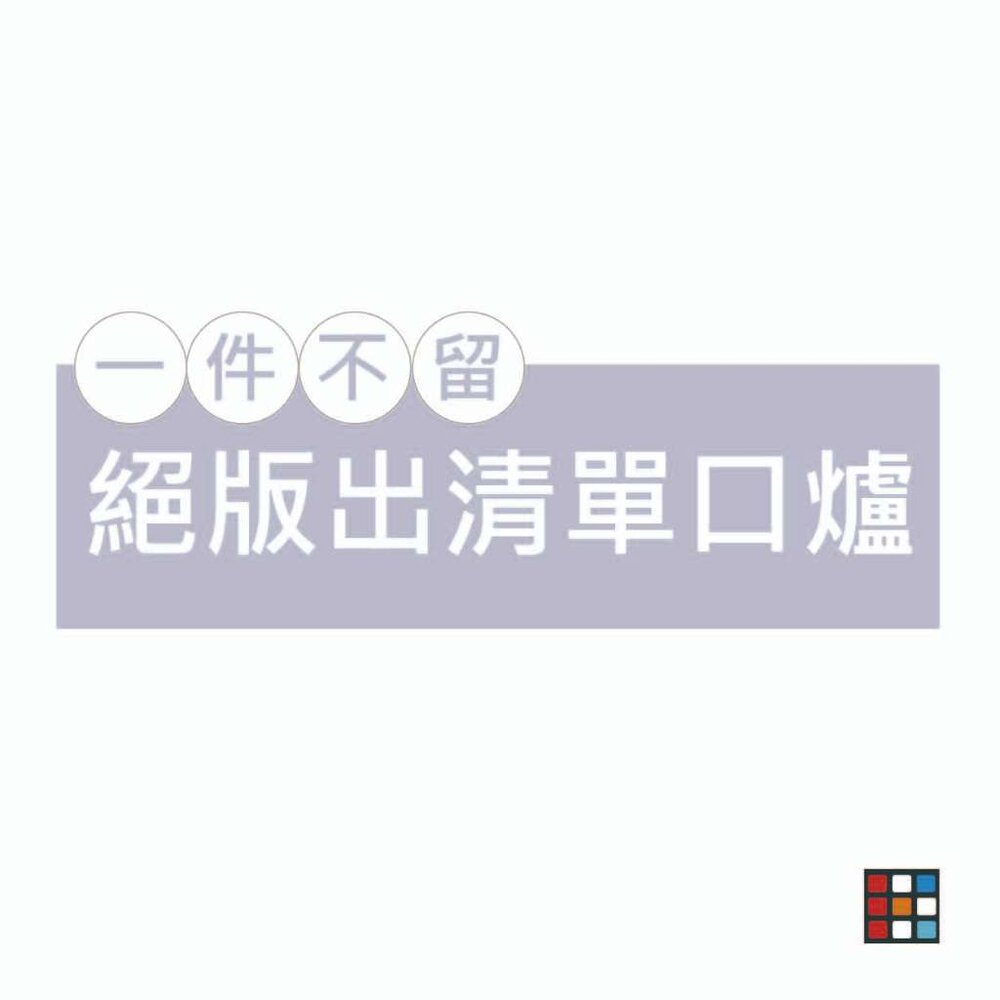 002831-高雄 出清 各式單口爐 迷你瓦斯爐  斷貨瑕疵品出清