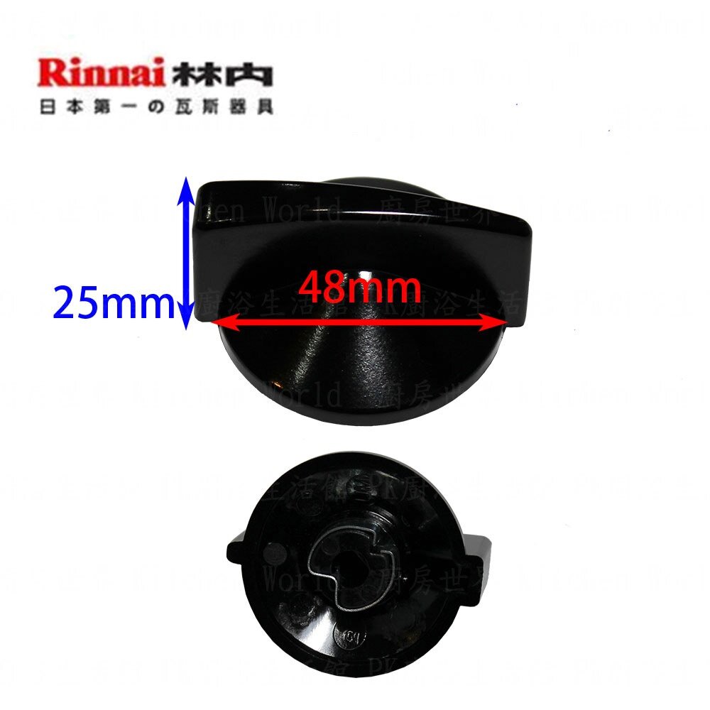《林內原廠》MB-200GH 瓦斯爐零件 爐架 爐頭 零件全系列一-圖片-5