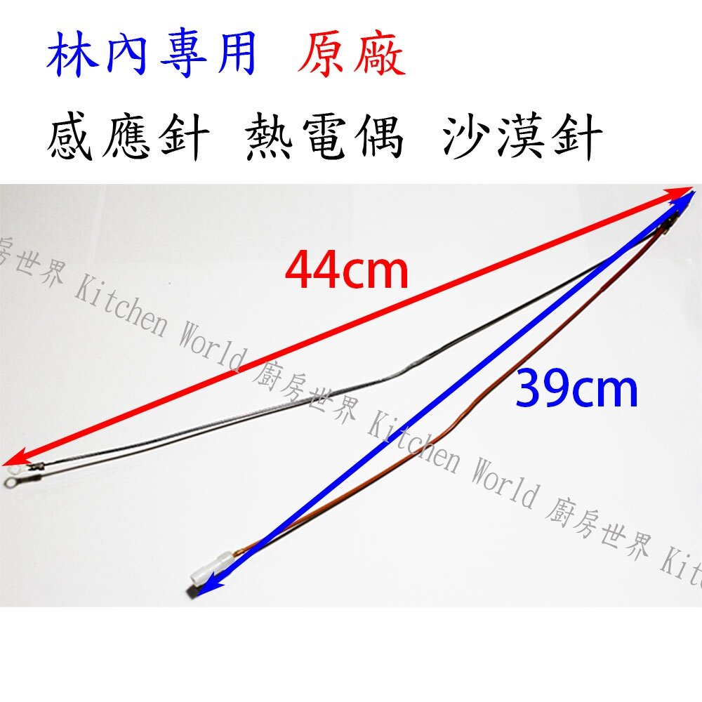 《林內原廠》MB-200GH 瓦斯爐零件 爐架 爐頭 零件全系列一-圖片-6
