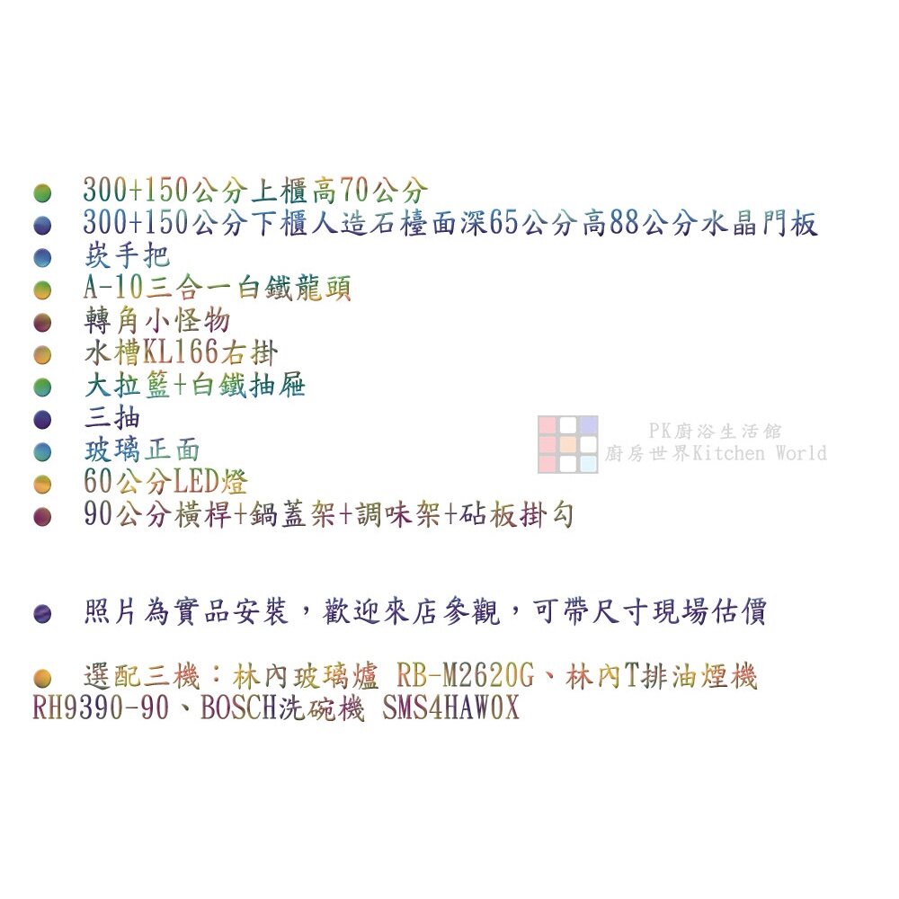 系統廚具 廚房設計 客製化 廚櫃 工廠直營 L字型流理台 林內牌 瓦斯爐 排油煙機 BOSCH 洗碗機-圖片-1