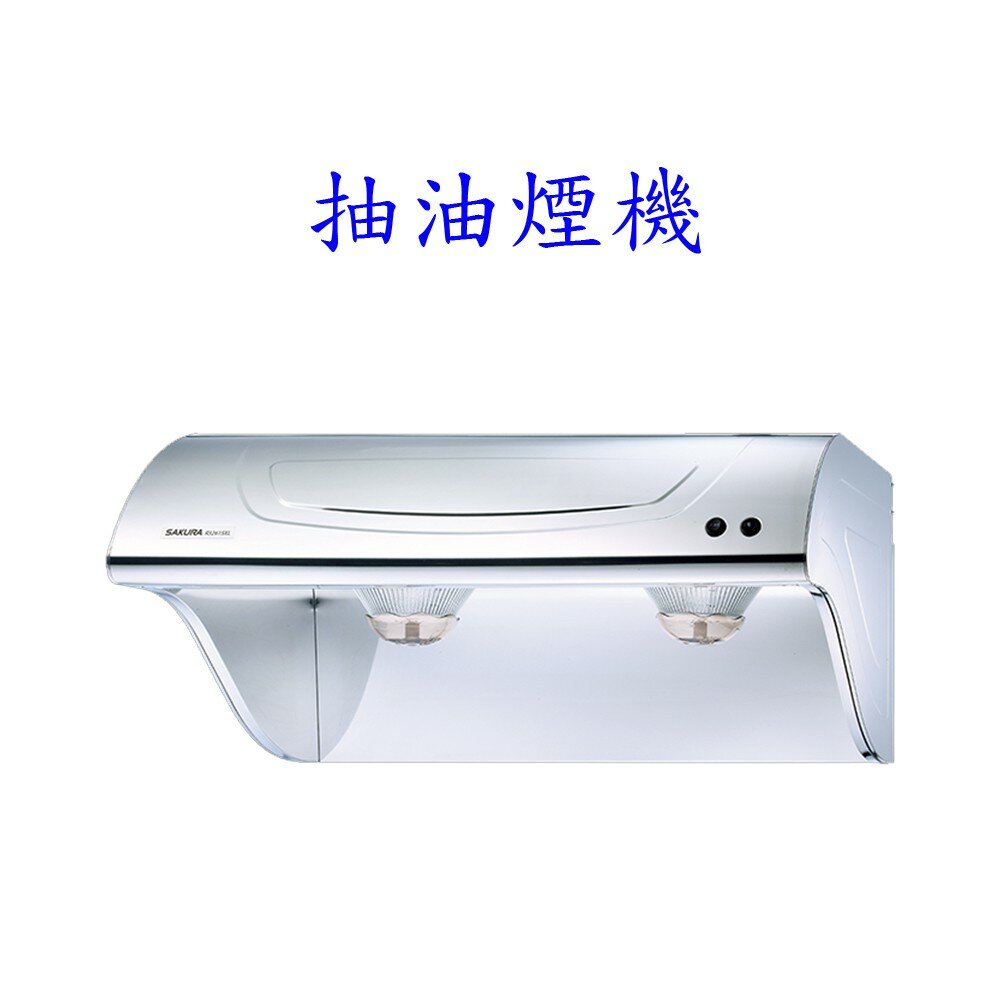 標準基本安裝 $600 一般型 抽油煙機 / 屋外型熱水器 安裝費 下標區 【KW廚房世界】-圖片-1