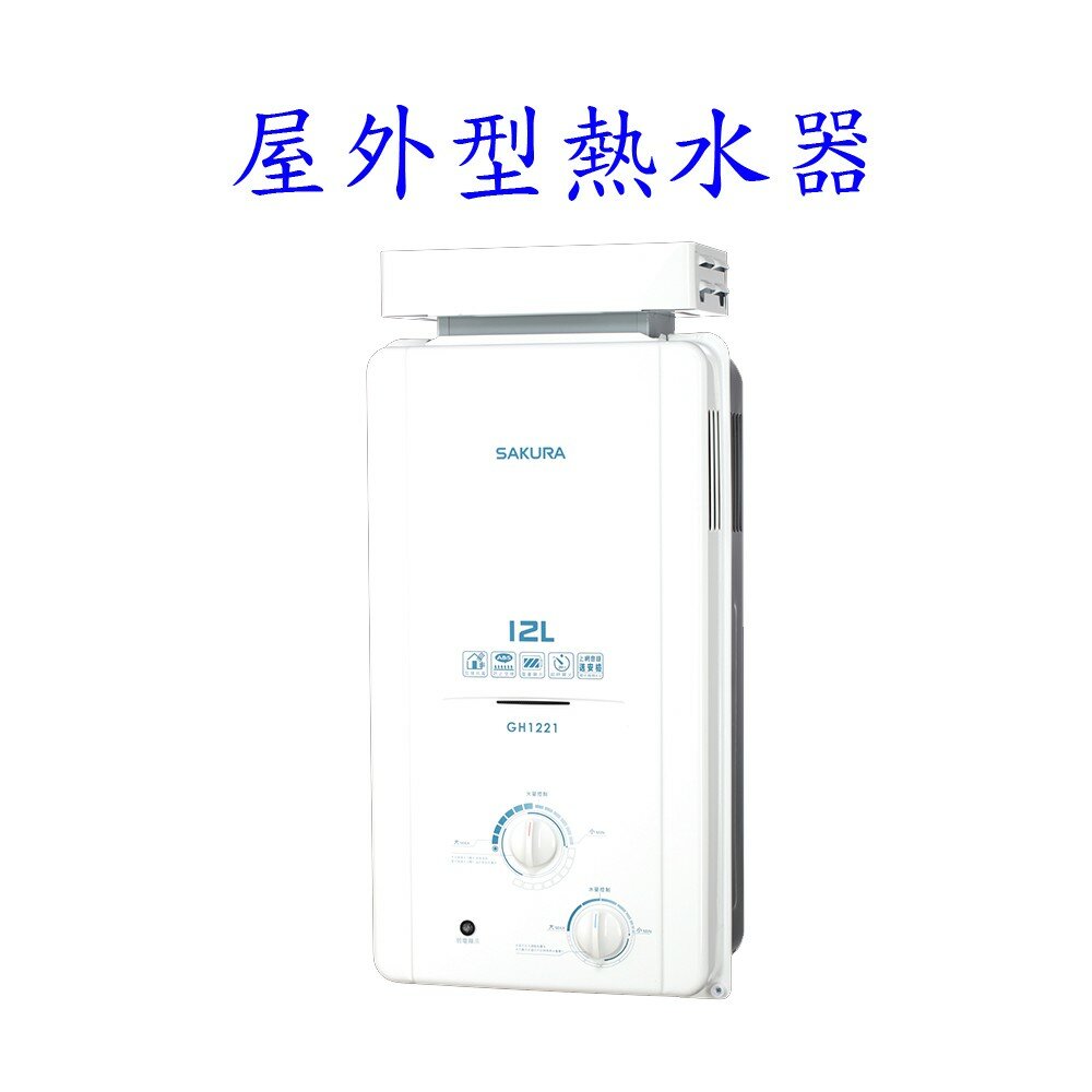 標準基本安裝 $600 一般型 抽油煙機 / 屋外型熱水器 安裝費 下標區 【KW廚房世界】-圖片-2