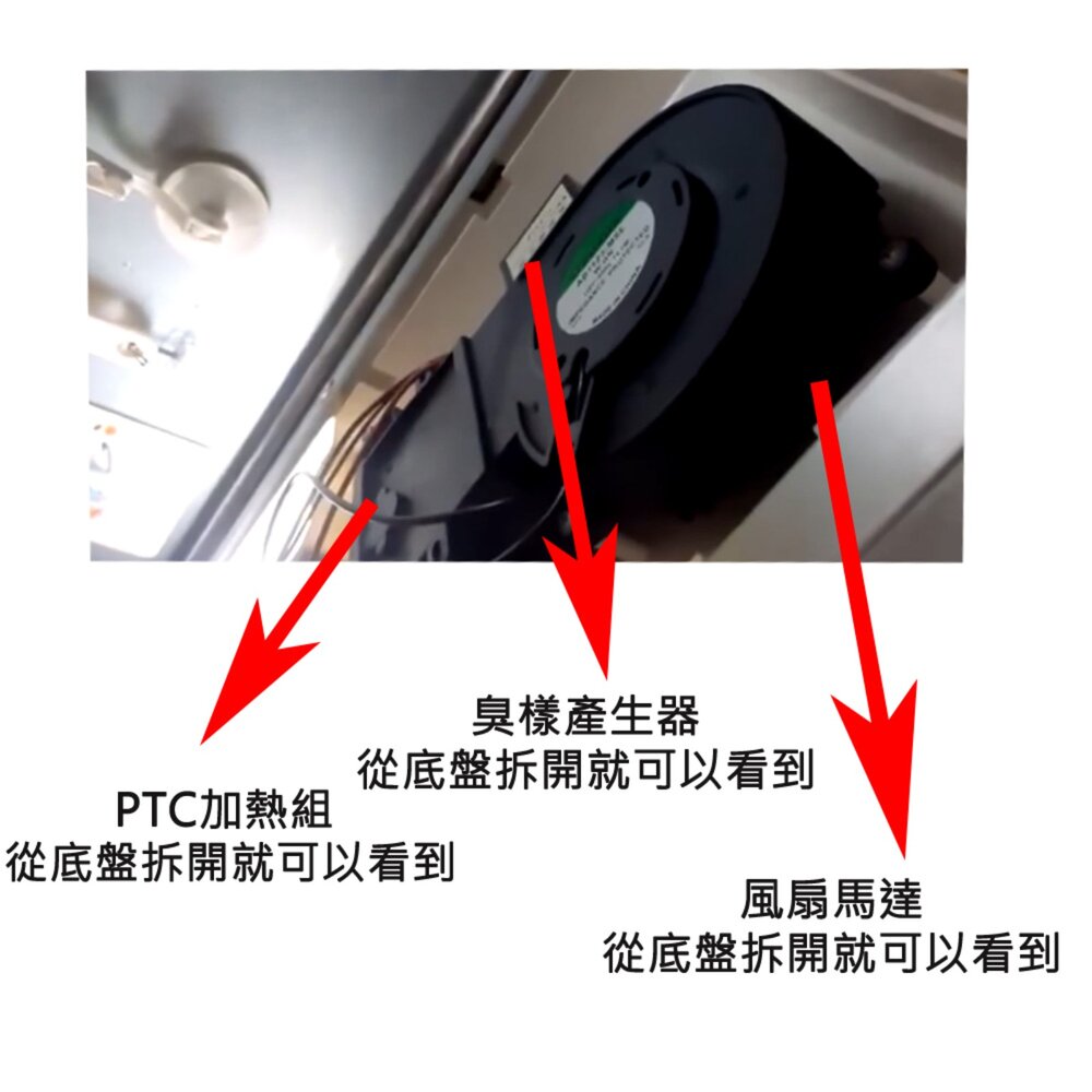 高雄 櫻花 專用 烘碗機馬達 臭氧+PTC加熱組+風扇馬達 烘碗機零件-圖片-3
