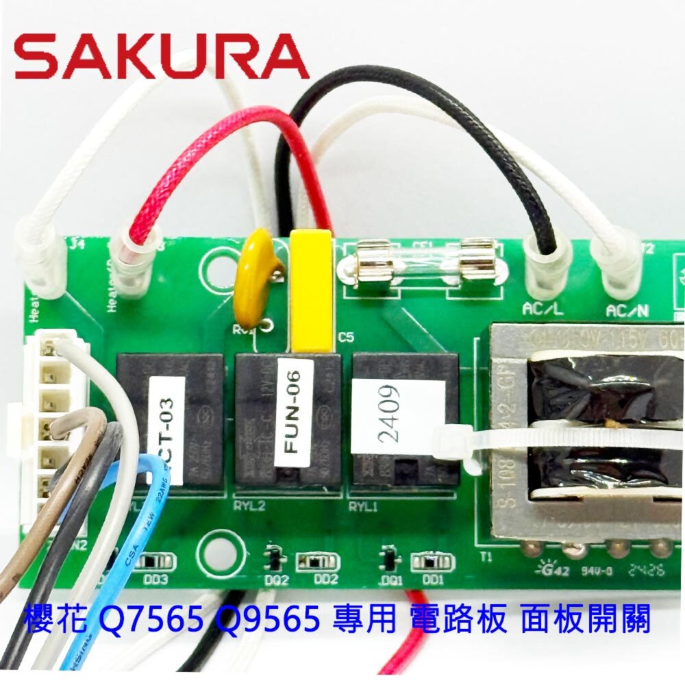 高雄 烘碗機零件 櫻花 Q7565 Q9565 專用 電路板 面板開關-圖片-2