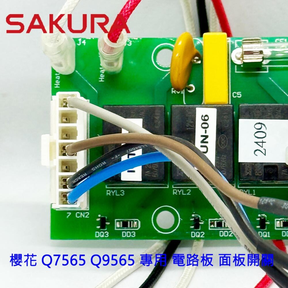 高雄 烘碗機零件 櫻花 Q7565 Q9565 專用 電路板 面板開關-圖片-3