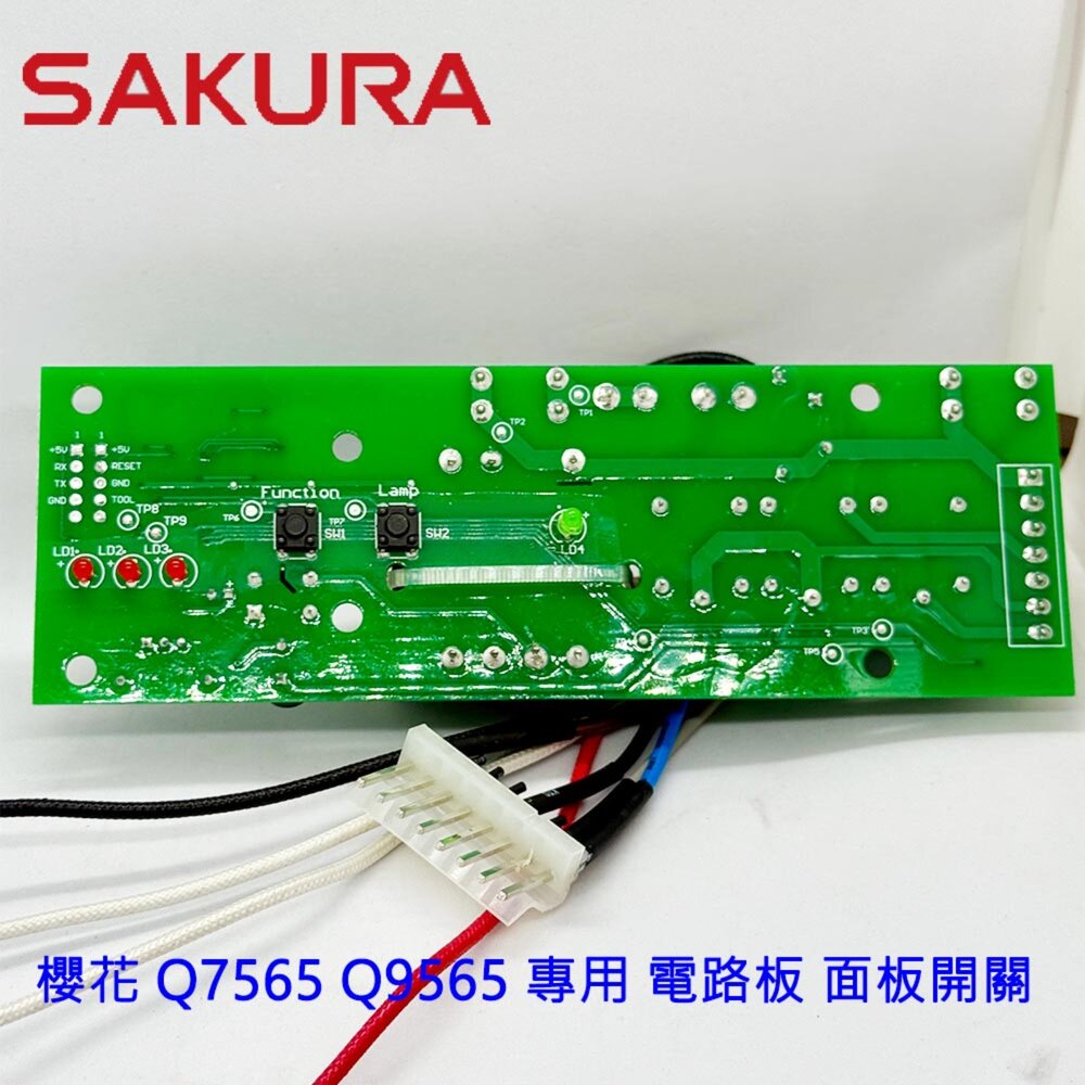 高雄 烘碗機零件 櫻花 Q7565 Q9565 專用 電路板 面板開關-圖片-4