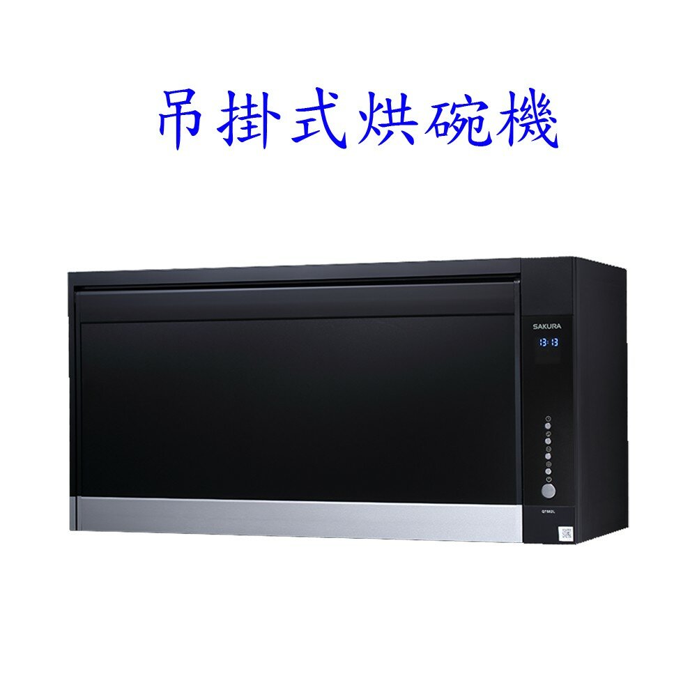 標準基本安裝 $800 檯面爐 / 烘碗機 安裝費 下標區 【KW廚房世界】-圖片-1