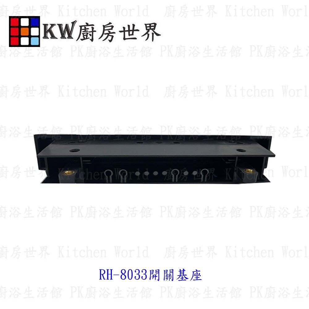 林內 排油煙機 全配件 RH-8033/RH-8032/RH-8031/RH-7033/RH-9033【KW廚房世界】-圖片-3