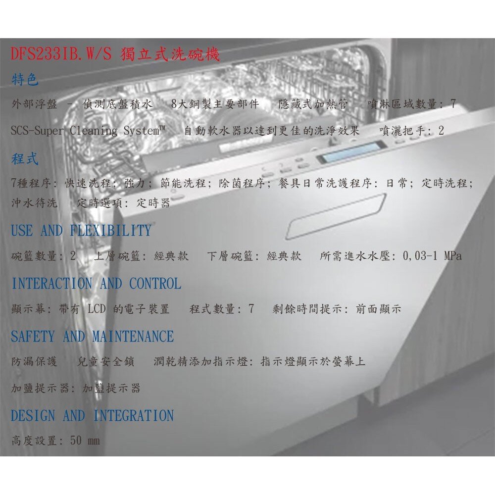 賽寧家電 ASKO DFS233IB.S 獨立式 洗碗機 不銹鋼 13人份-圖片-3