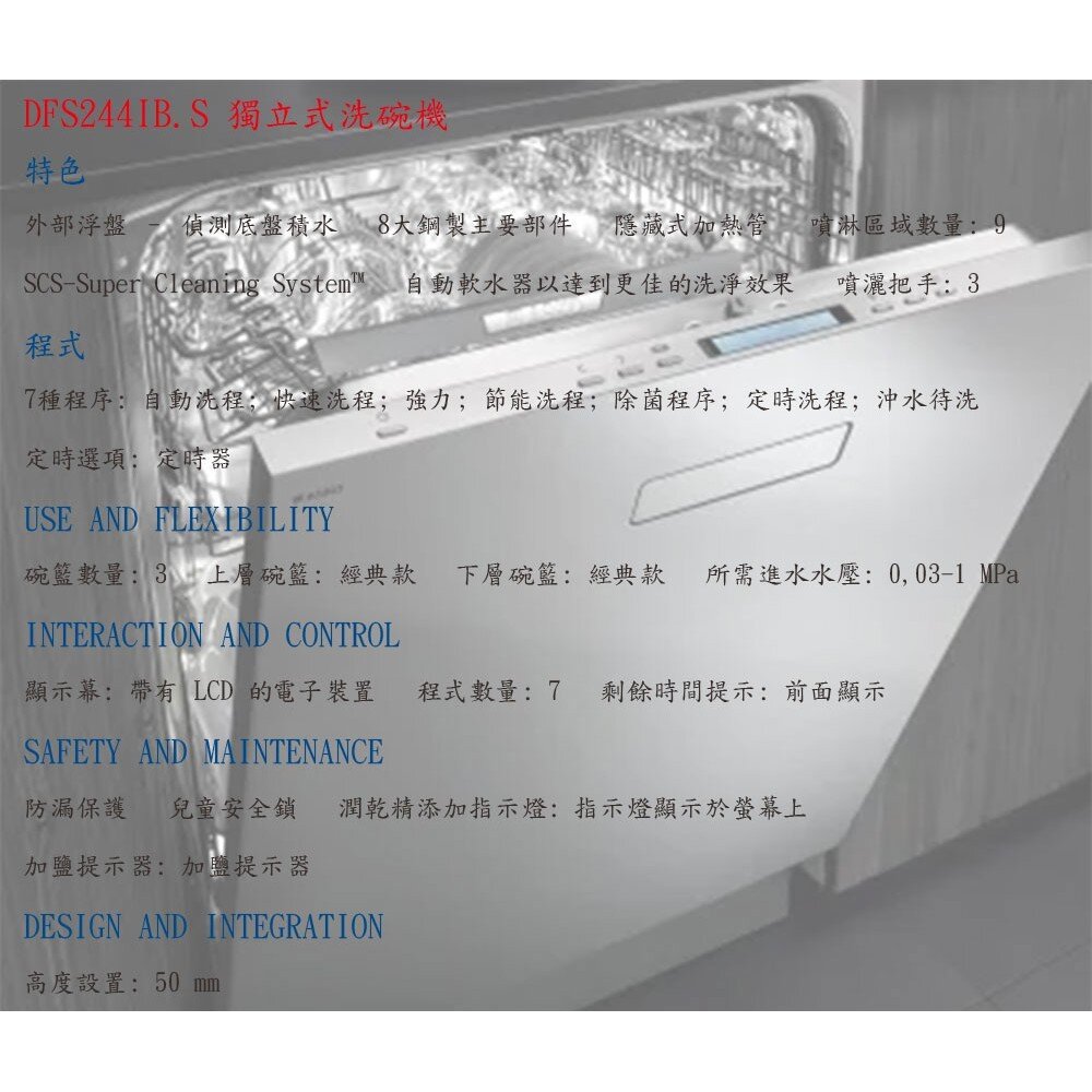 賽寧家電 ASKO DFS244IB.S 獨立式 洗碗機 不銹鋼 14人份-圖片-3