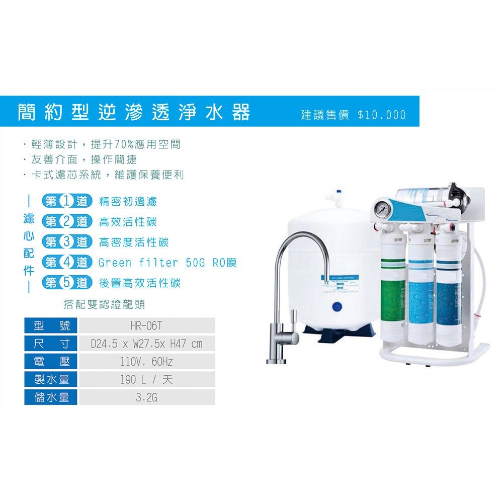 高雄 HMK 鴻茂 簡約型逆滲透淨水器【KW廚房世界】-圖片-4
