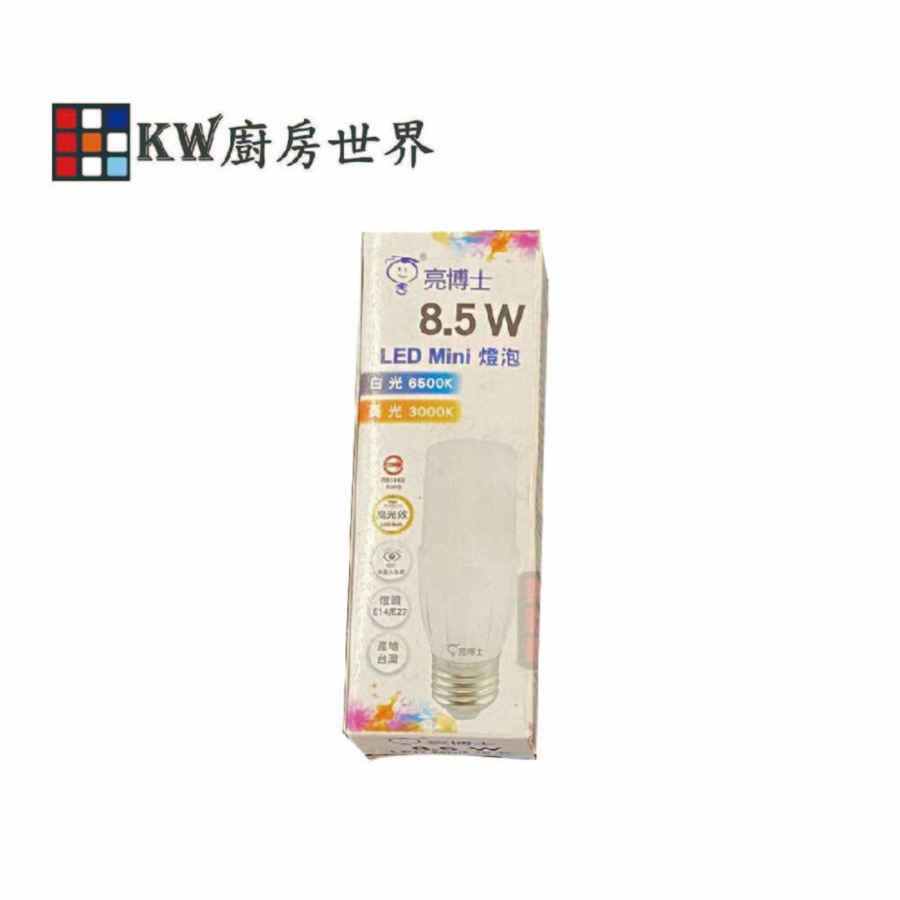 烘碗機 專用 燈泡 LED 省電燈泡 高亮度 無藍光 台灣製造-圖片-3
