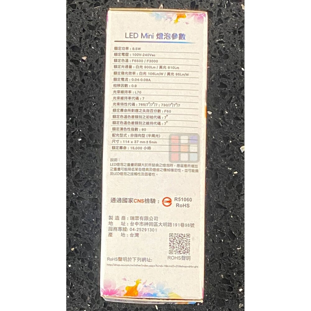烘碗機 專用 燈泡 LED 省電燈泡 高亮度 無藍光 台灣製造 【KW廚房世界】-圖片-3