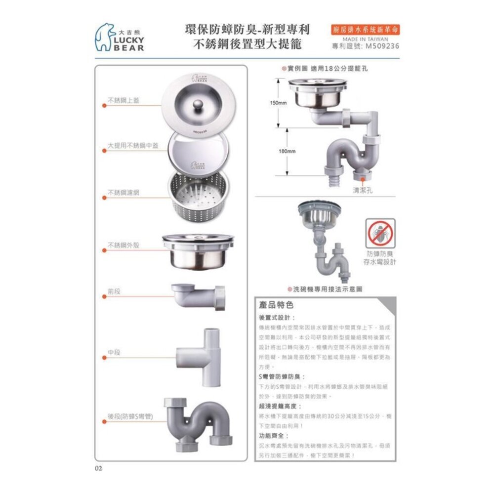 【KW廚房世界】大吉熊 LUCK BEAR 提籠 水槽配件 不銹鋼提籠 環保 防蟑防臭 新型專利 全系列 大提籠 中提籠-圖片-3