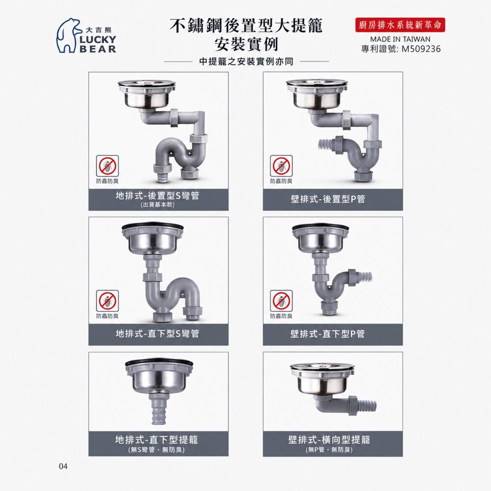 003091-大吉熊 LUCK BEAR 提籠 水槽配件 不銹鋼提籠 環保 防蟑防臭 新型專利 全系列 大提籠 中提籠