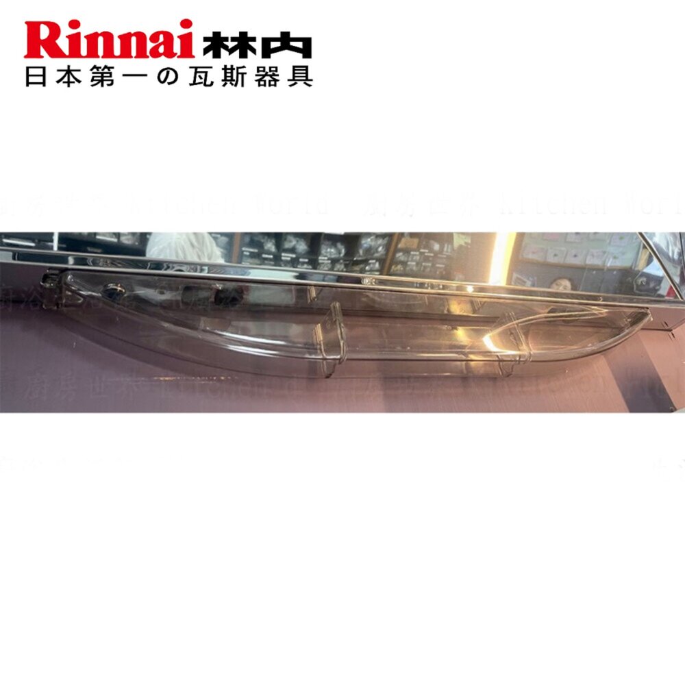 《林內原廠》 自動清洗專用 RH8033 7033 9033 8032 8031 油杯 排油煙機零件-圖片-2