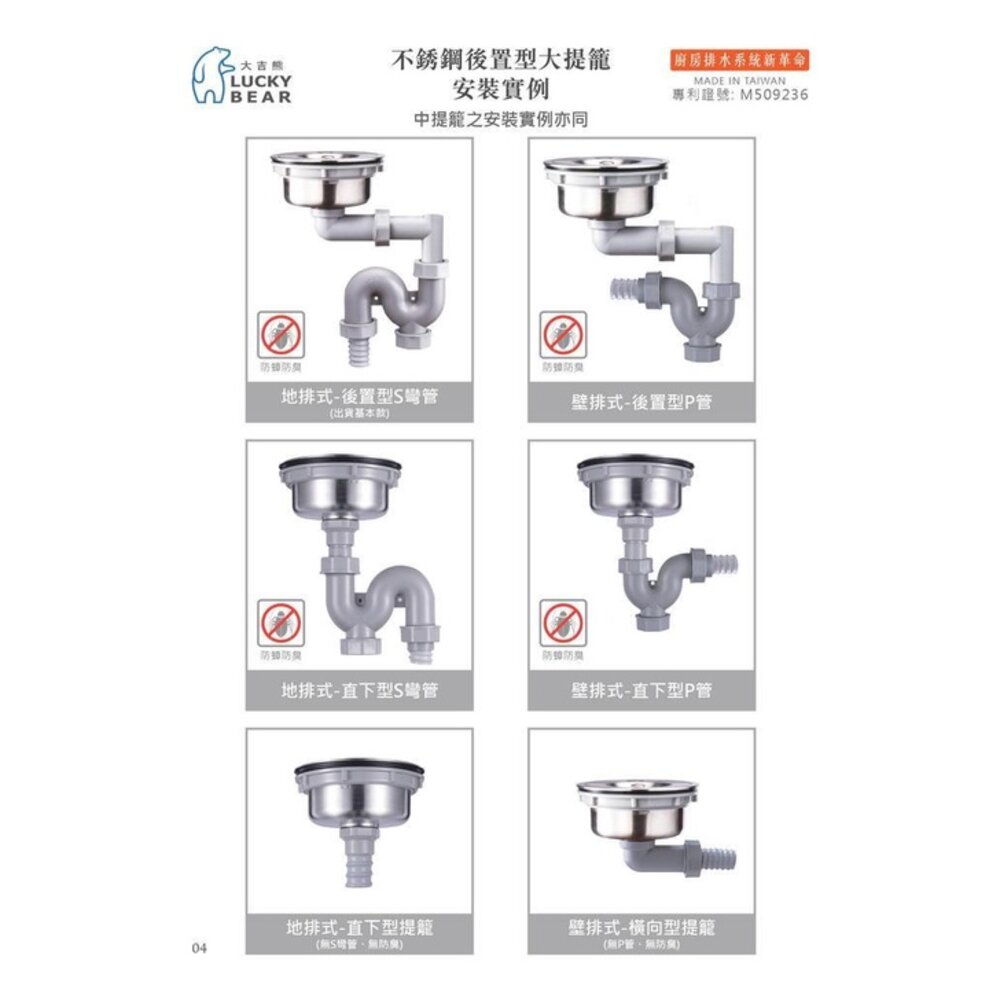大吉熊 LUCK BEAR 水槽配件 不銹鋼 W系列專利掛籃 KL-168W / 101W / 106W-圖片-2