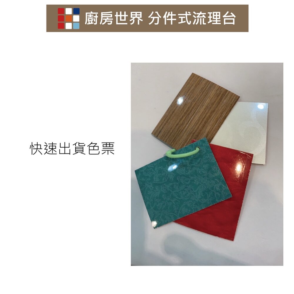 高雄 #304 不銹鋼小三件分件式流理台 白鐵枱面 美耐板 【KW廚房世界】-圖片-2