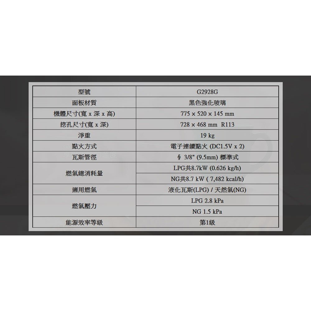 【免運費】 高雄 櫻花牌 G2928G 3D智能雙炫火二口黑色玻璃 檯面爐 G2928 瓦斯爐 限定區域送基本安裝-圖片-6