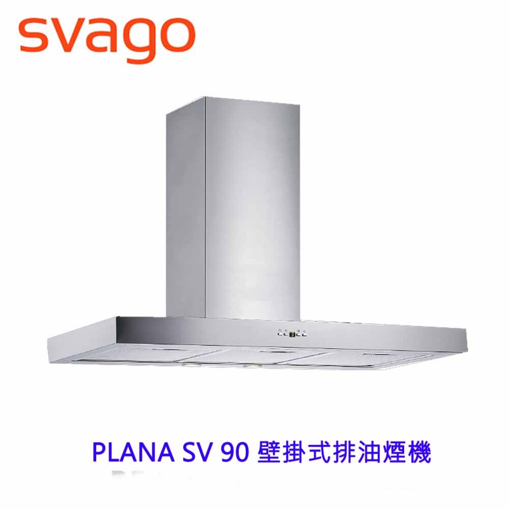 003147-高雄 櫻花 Svago PLANA SV 90 掛壁式 油機 排油煙機