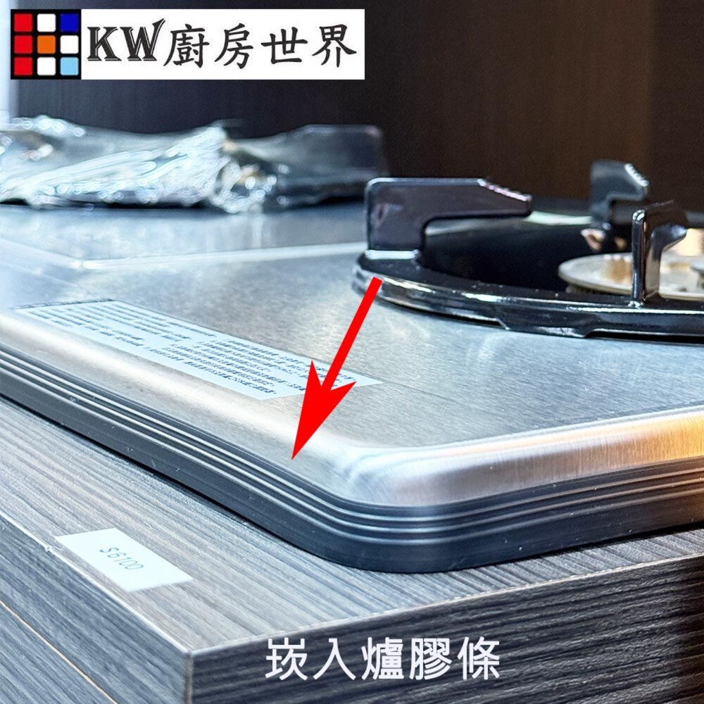 高雄瓦斯爐零件面板膠條嵌入爐專用膠條