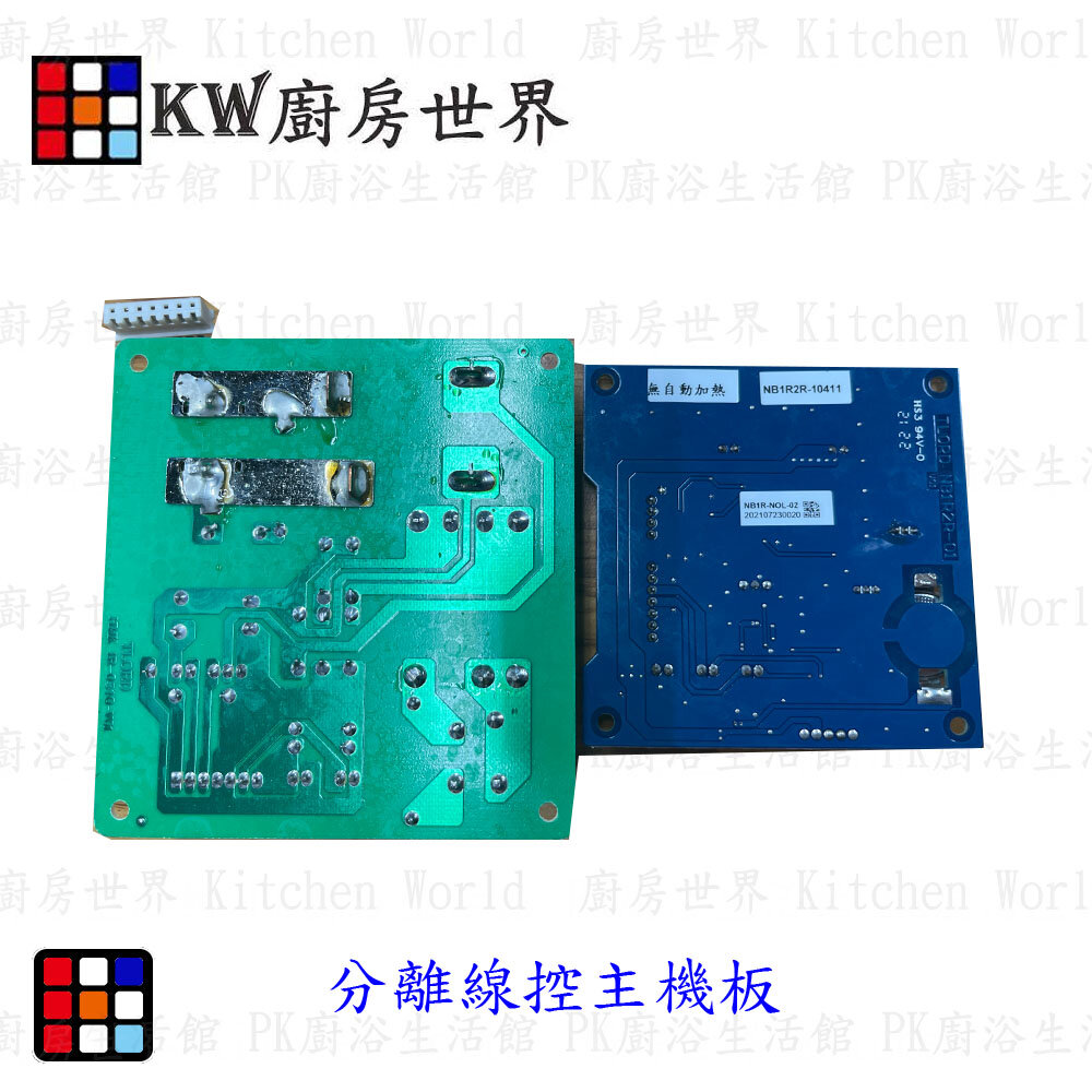 鴻茂 分離線控型 電熱水器主機板 電熱水器配件 附排線 可刷卡【KW廚房世界】-圖片-2
