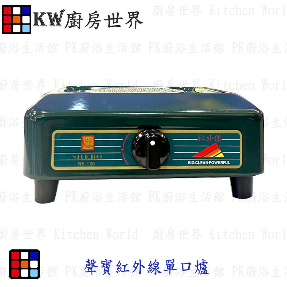 高雄 瓦斯爐 紅外線 防風 單口爐 炒菜 火鍋 專用 大單爐 火鍋爐 單口瓦斯爐*台灣製-圖片-2