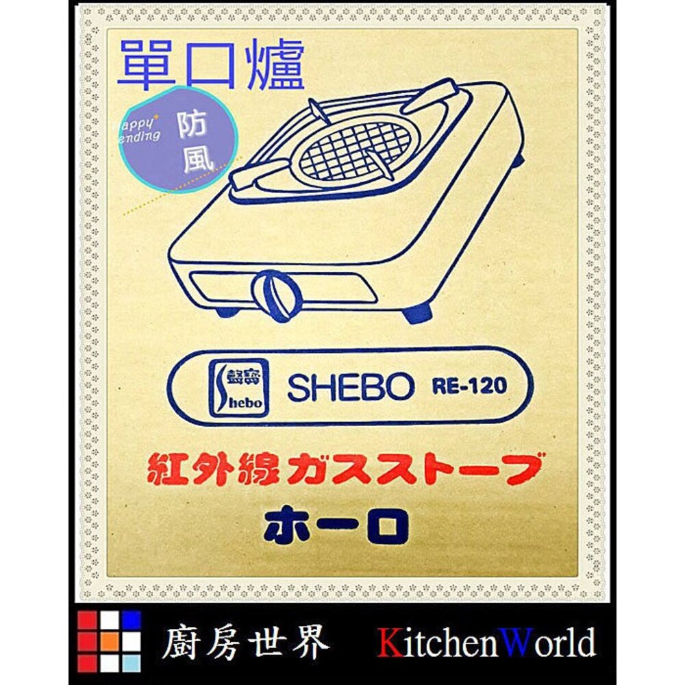 高雄 瓦斯爐 紅外線 防風 單口爐 炒菜 火鍋 專用 大單爐 火鍋爐 單口瓦斯爐*台灣製-圖片-4