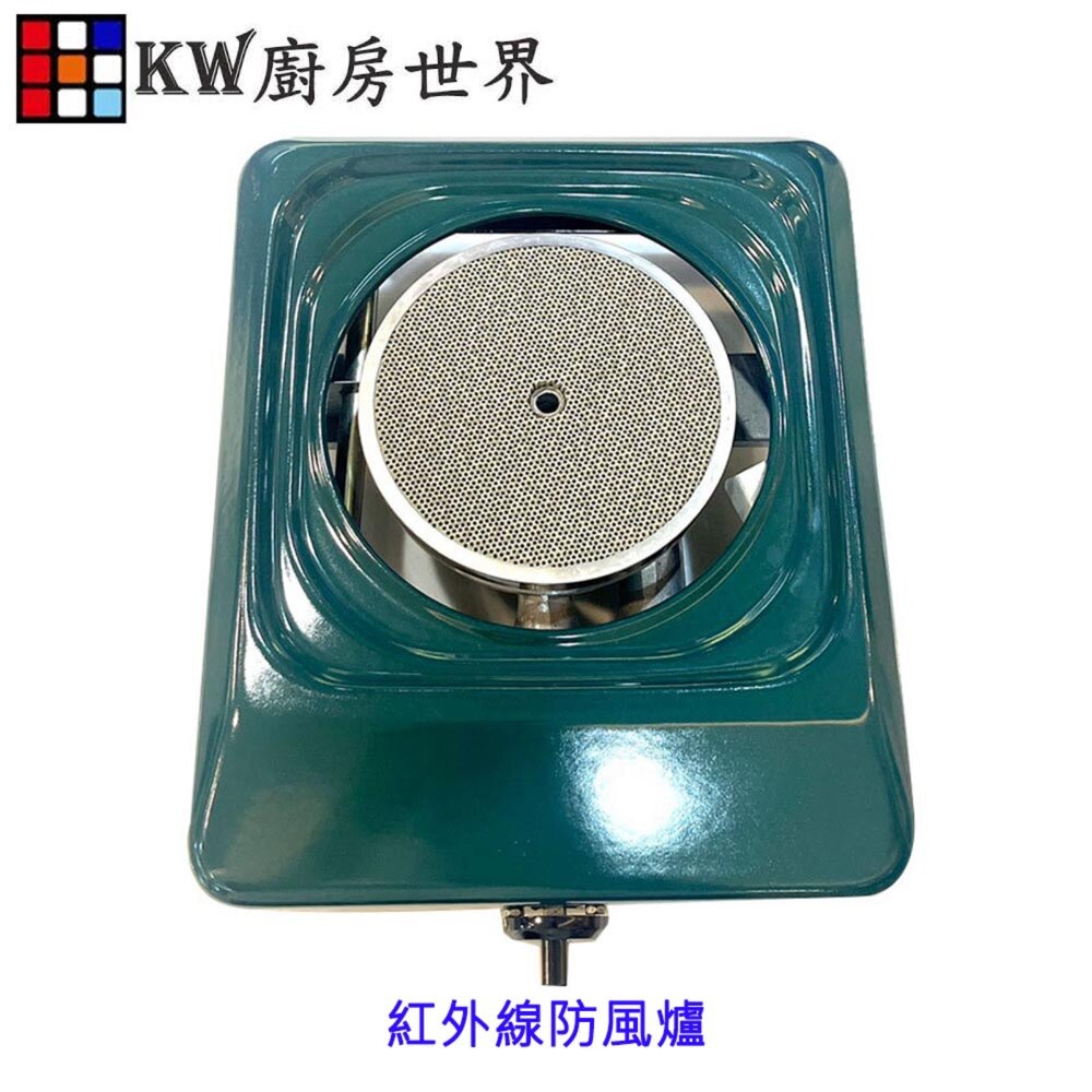 高雄 台灣製 單口瓦斯爐 紅外線防風爐  大單爐 防風爐 封面照片