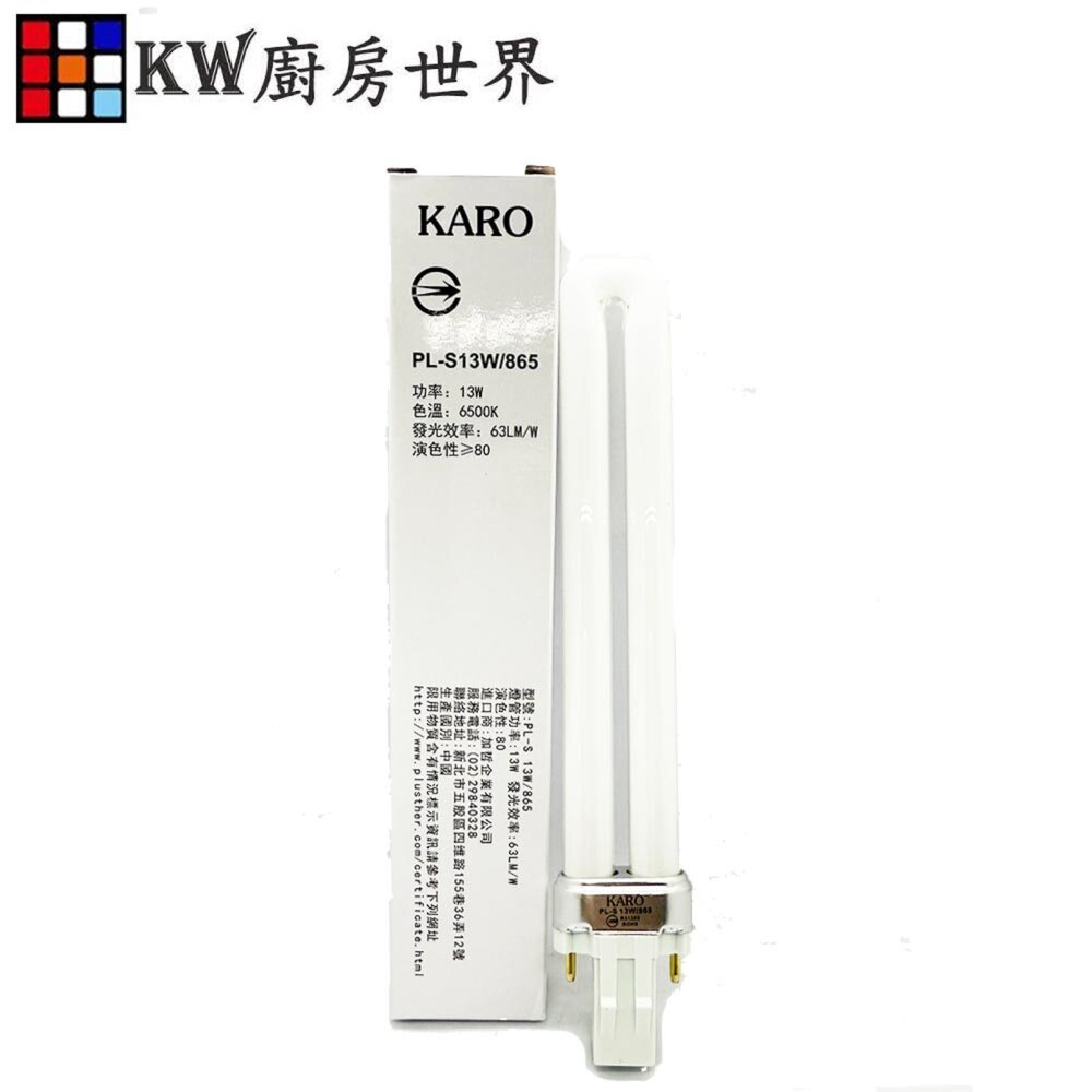 燈管 燈泡 排油煙機 烘碗機燈泡 烘碗機零件 各牌烘碗機適用【KW廚房世界】-圖片-2