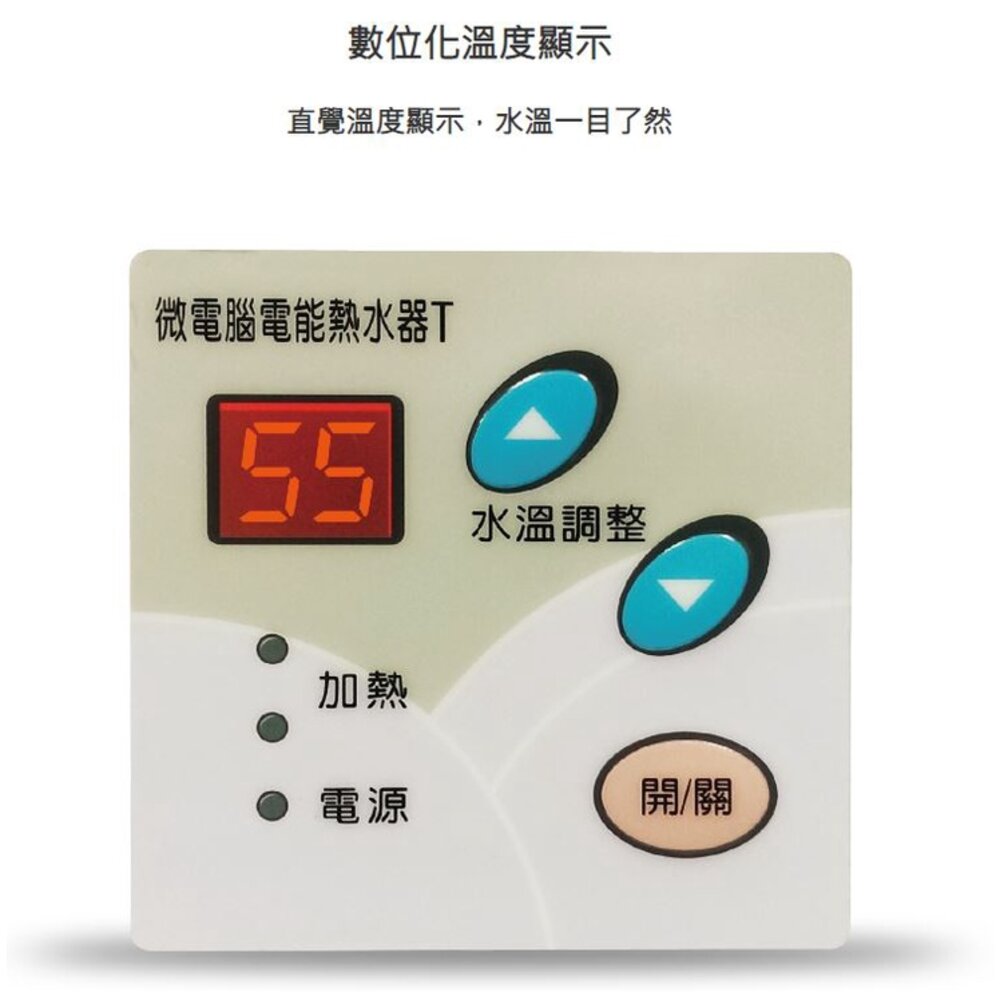 調溫型電熱水器主機板 電熱水器配件 鴻茂原廠主機板 附排線 可刷卡【KW廚房世界】-圖片-3