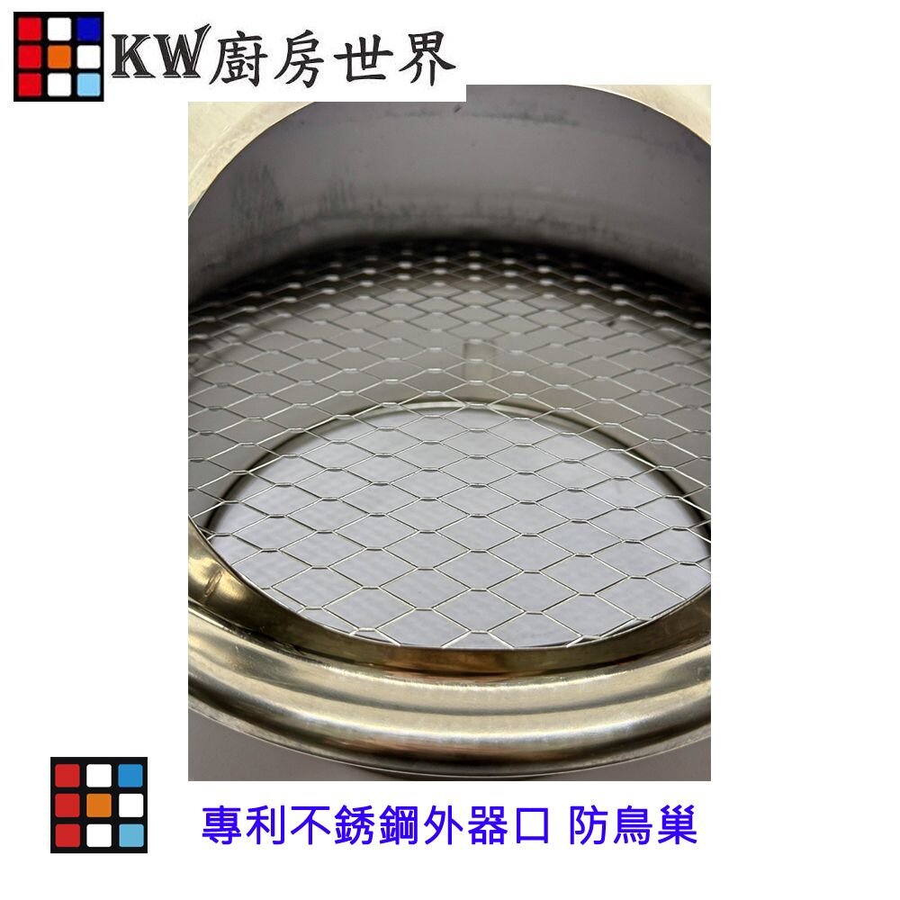 《外牆風管外氣口 》防鳥巢 排油煙機零件 排油煙風管接頭-圖片-3