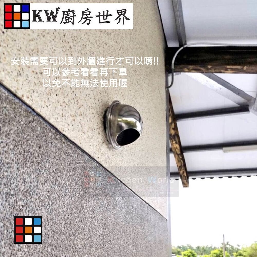 《外牆風管外氣口 》防鳥巢 排油煙機零件 排油煙風管接頭-圖片-4