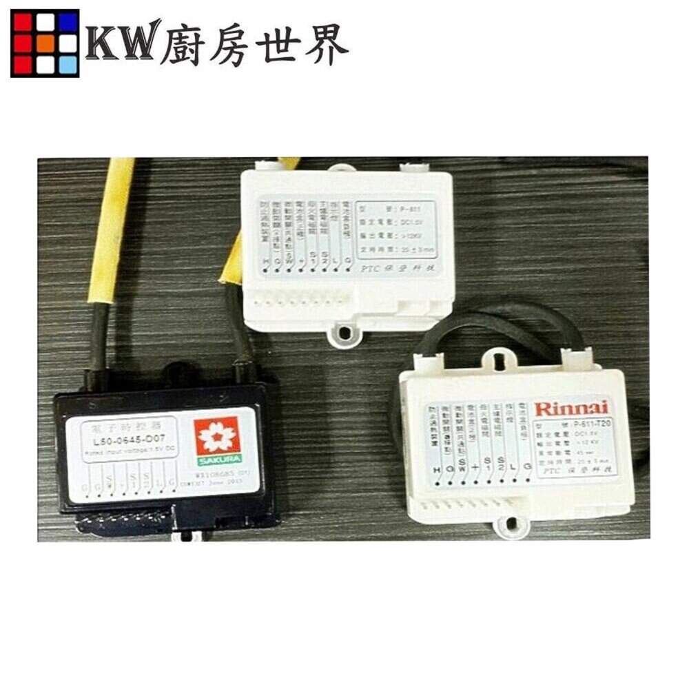 《保登電子IC控制器》 沒附排線 林內專用 熱水器零件-圖片-3
