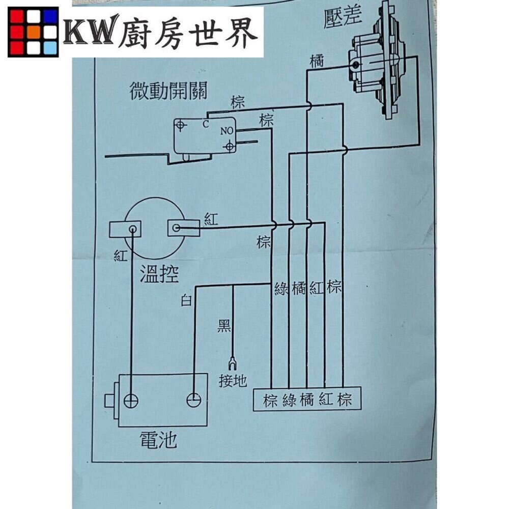《保登電子IC控制器》 沒附排線 林內專用 熱水器零件-圖片-4