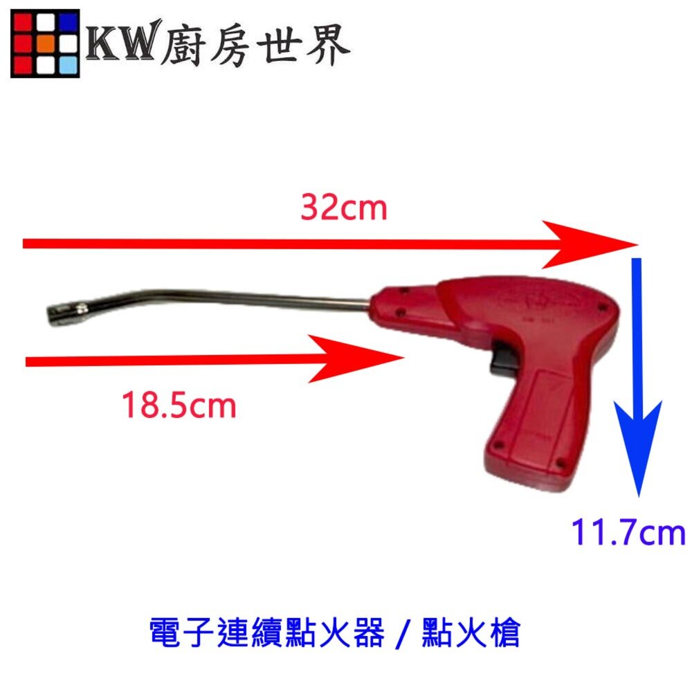 高雄 電子連續點火器/點火槍 瓦斯器材-圖片-2
