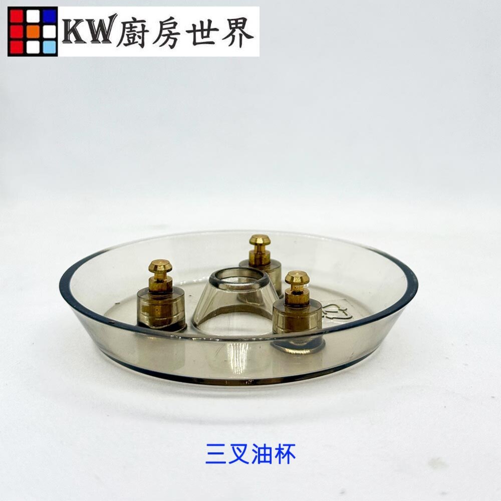 003194-《一般低三叉油杯》除油煙機專用  集油杯 尺寸相同皆可適用
