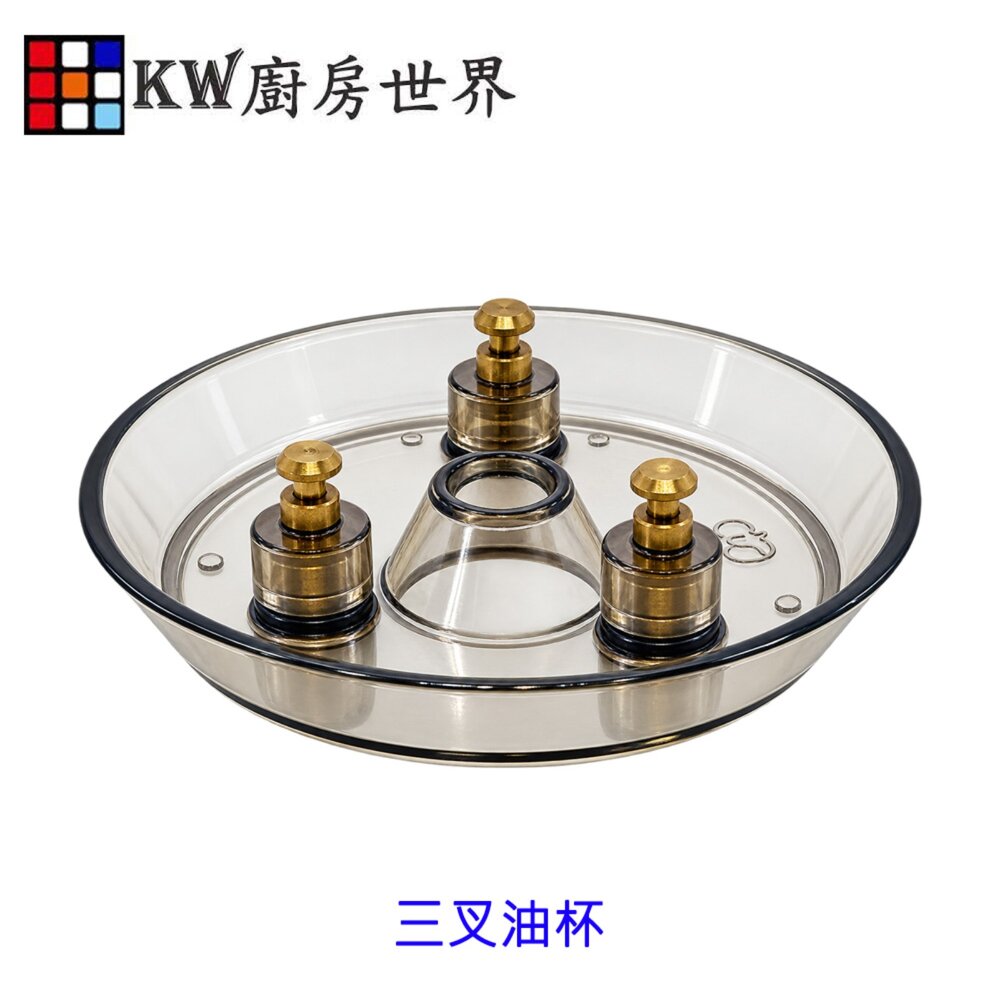 003194-《一般低三叉油杯》除油煙機專用  集油杯 尺寸相同皆可適用
