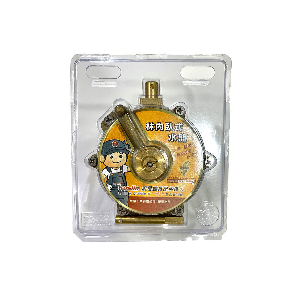 高雄 林內專用臥式水盤 高雄熱水器零件 全銅製水盤 【KW廚房世界】-圖片-1