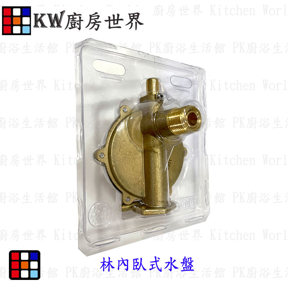 高雄 林內專用臥式水盤 高雄熱水器零件 全銅製水盤 【KW廚房世界】-圖片-2