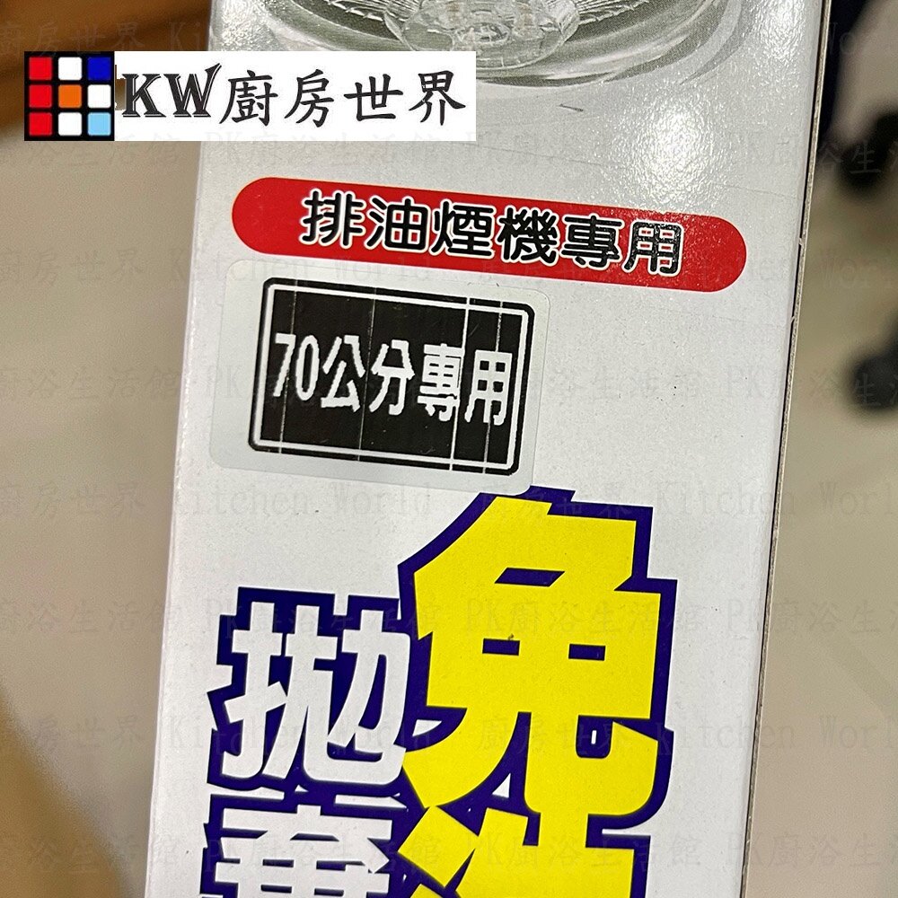 高雄 排油煙機拋棄式免洗油杯- 70cm 集油槽型﹝油槽型 20入﹞-圖片-3