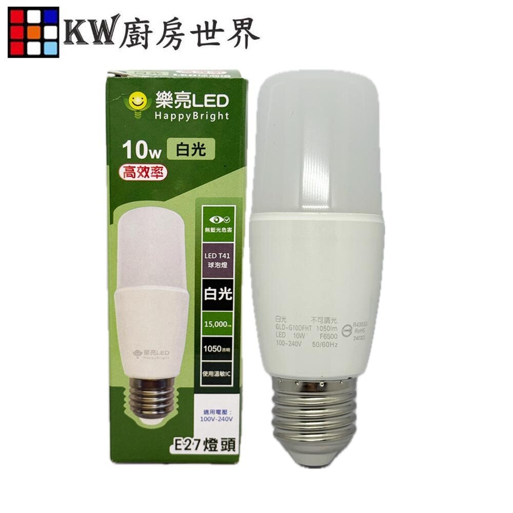 003216-高雄 排油煙機零件 排油煙機通用燈泡 適用各種品牌!! 白光  【KW廚房世界】