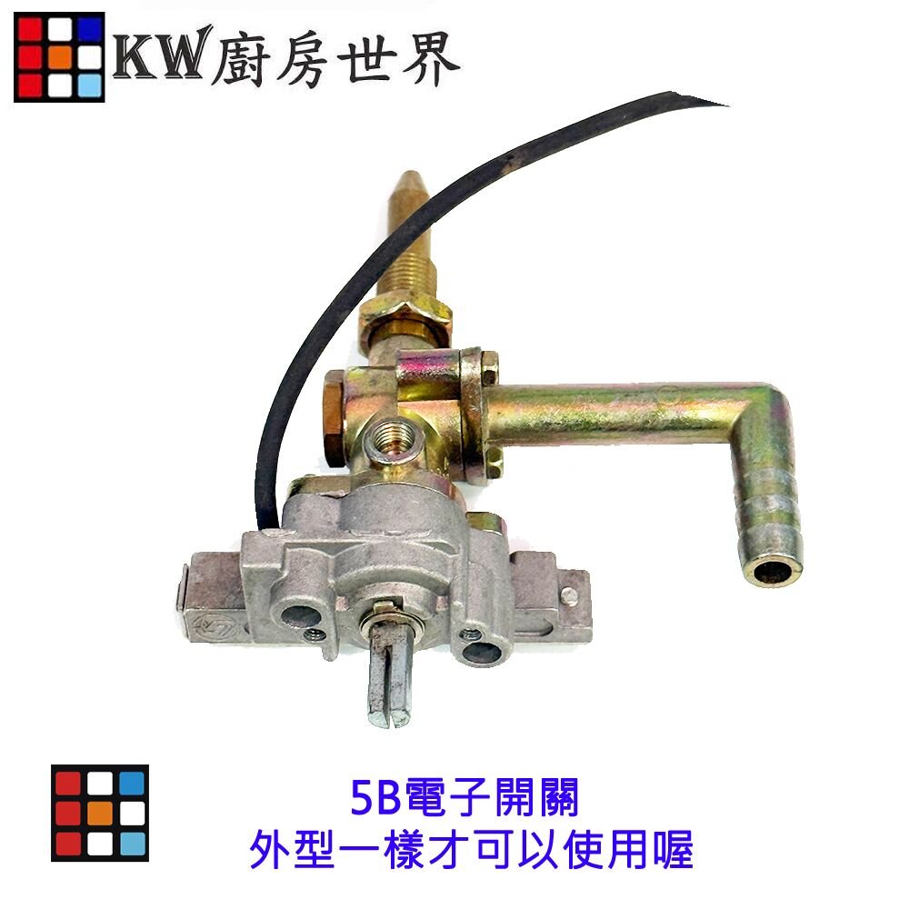 高雄 瓦斯爐零件 快速爐-5B電子開關 營業用快速爐專用 外型一樣才可以使用 【KW廚房世界】-圖片-3