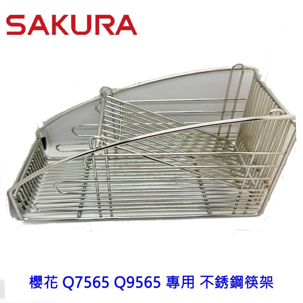 高雄 烘碗機零件 櫻花 Q7565 Q9565 專用 不銹鋼筷架-圖片-2