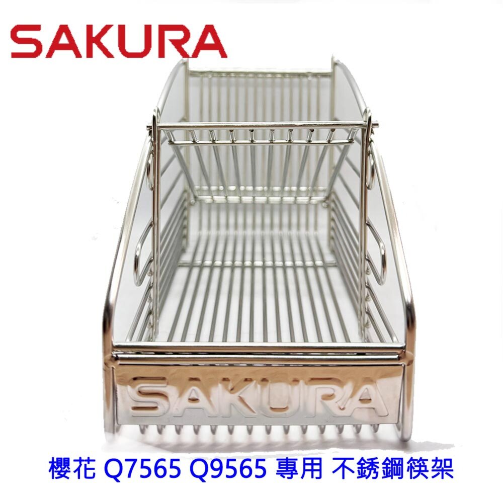 《櫻花原廠》不銹鋼筷架 Q7565 Q9565 烘碗機專用-圖片-3