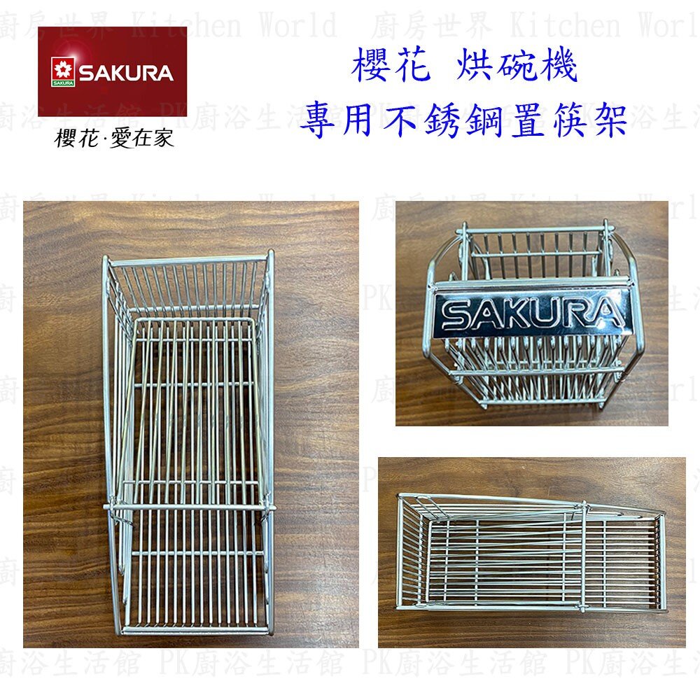 高雄 烘碗機零件 櫻花 Q7565 Q9565 專用 PTC電熱組 【KW廚房世界】-圖片-4