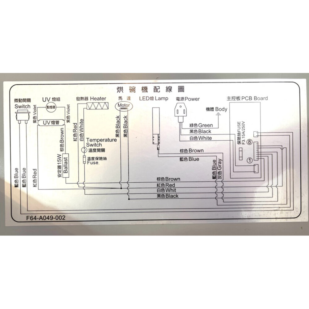 高雄 櫻花 烘碗機 原廠零件 送風馬達 專用 維修替換-圖片-2