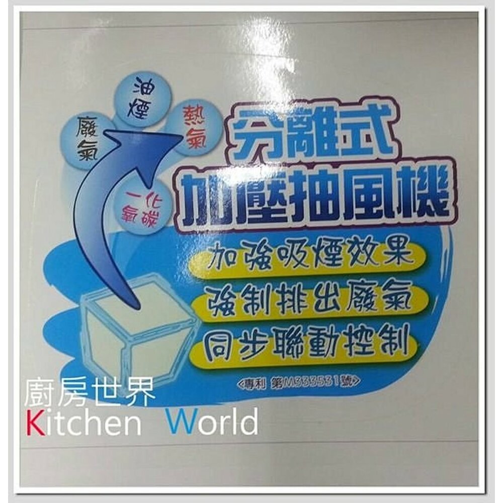 加壓排風機*廚房世界*高雄 排油機風管過長加強吸力專用!!台灣製造中繼馬達 500A【KW廚房世界】-圖片-3